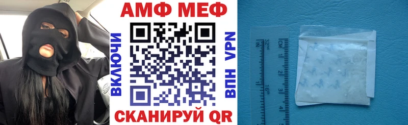 АМФ VHQ Карабаш