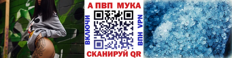 Alpha PVP мука Карабаш