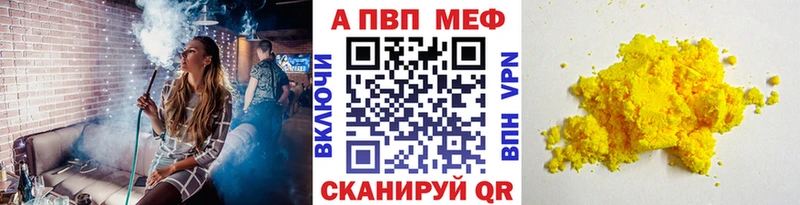 А ПВП мука  купить наркотики цена  Карабаш 