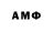 Амфетамин VHQ onestep87