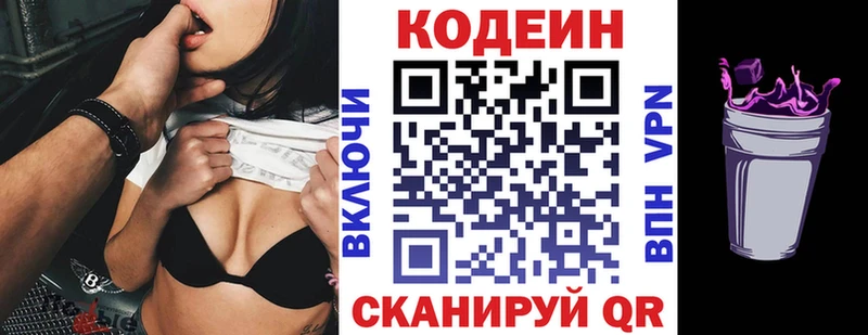 Кодеин напиток Lean (лин) Карабаш