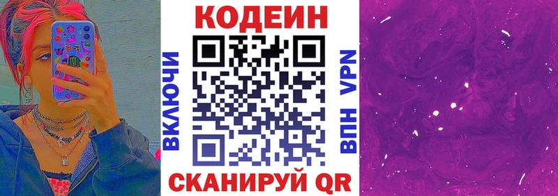 наркота  Карабаш  Кодеин напиток Lean (лин) 