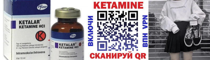 это формула  Карабаш  Кетамин VHQ 