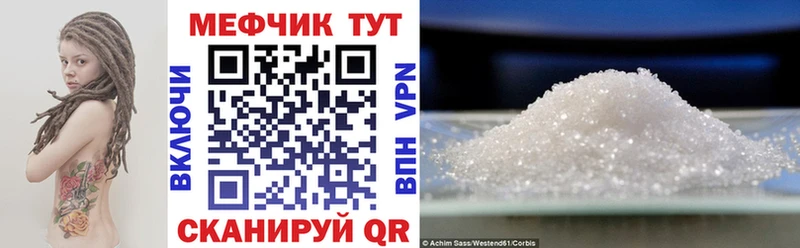 МЕФ кристаллы Карабаш