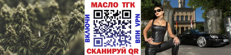 купить наркотики цена  Карабаш  ТГК гашишное масло 